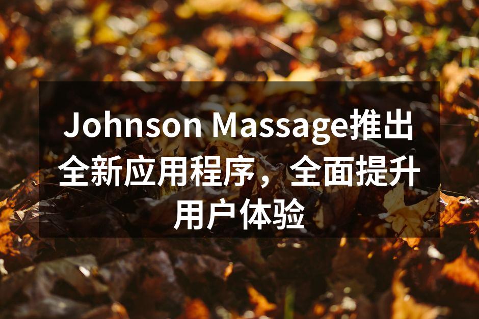 全新移动应用界面展示